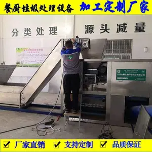 大型餐厨垃圾破碎脱水设备 餐厨垃圾油水分离处理设备