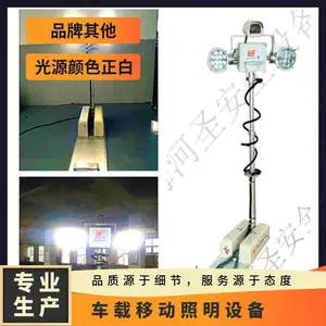 车载移动照明设备 2X500W升降照明灯组 WD-18-300D 其他 是 HID