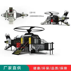 幼儿园设备_铁件非标定制儿童体能训练-绿森堡品牌