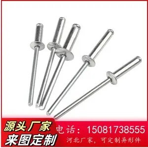 铝拉钉 抽芯铝铆钉 开口铝圆头拉铆钉铝铁拉钉铝圆头铆钉装潢钉厂家