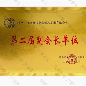 河北傲强金属制品集团有限公司