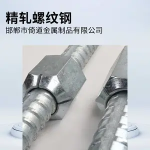 环氧涂层钢筋【承载体精轧螺母M40精轧螺纹钢PSB930级别