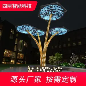 四两 光伏树 仿生景观造型 储能供电 广场公园低碳照明