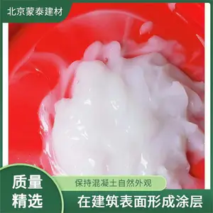 硅烷膏体 蒙泰建材 保持混凝土自然外观 防水防腐抗碱