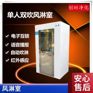 不锈钢风淋室 双人双吹 烤漆材质 电子互锁自动感应 无尘车间专用 - 创晅净化厂家直销