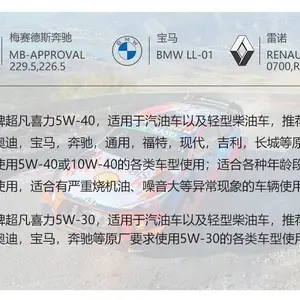 ���Ƴ���ϲ��5W30��Ȼ��ȫ�ϳ����� ��̼������ ��������API SP