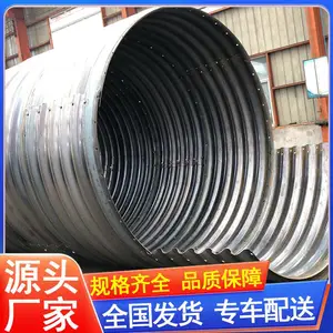 钢制波纹涵管桥梁涵洞地下排水防洪波纹管大口径镀锌金属隧道涵管