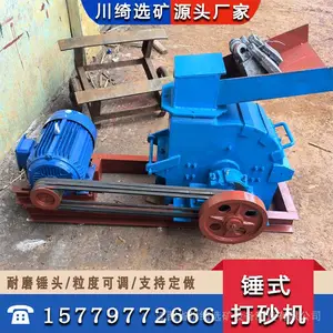 锤式打砂机 河卵石粉碎机 炉渣石灰岩破石机 矿用煤炭破碎机