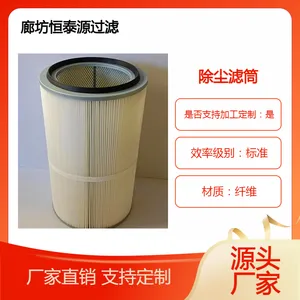 环保设备除尘滤芯 350*400焊烟过滤器防静电阻燃粉尘滤筒