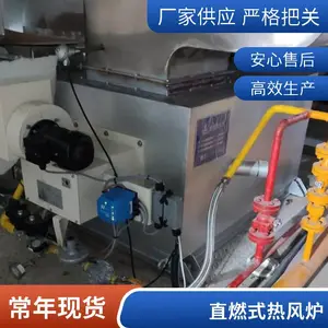燃油 燃气热风炉 工业高效 节能天然气直燃热风炉 岱鼎燃烧