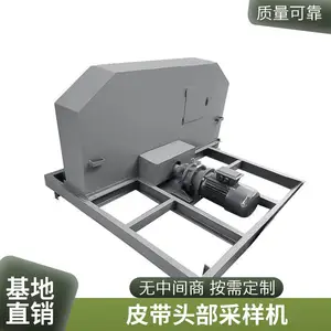 皮带取样机不锈钢采样头刮板式采样器矿石采样设备