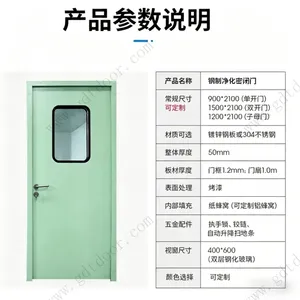 抗菌医用洁净门 医院手术室/ICU专用 气密密封 可定制