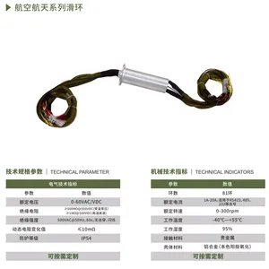 专业解决各种自动化设备旋转导通问题 精密空心光电滑环导电气液光纤流体射频滑环激光雷达旋转接头旋转连接器