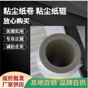 粘尘纸筒300mm清洁机品质实力助攻