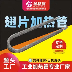 翅片加热管生产工厂直接供应不锈钢翅片电发热管