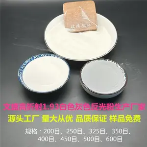 文盛1.93高折射率反光粉玻璃微珠厂家 反光漆用白色反光粉批发