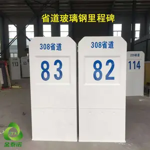 金泰诺玻璃钢里程碑1000×500×150mm 国道省道县道乡道SMC百米桩