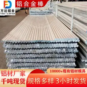 7075光亮精拉铝棒T6态高端机械零部件精密铝圆棒加工方达铝业铝材厂家