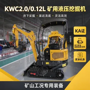 矿用液压柴油挖掘机KWC2.0/0.12L煤矿挖掘机 可手动遥控切换