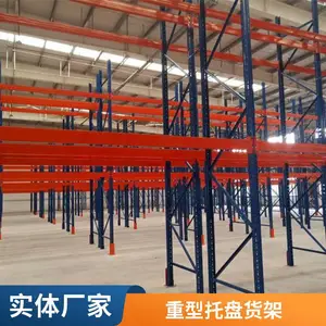 托盘货架仓储设备定制加工 横梁货架 仓库货架 承重强可组合