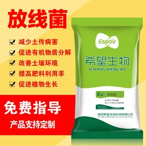 希望生物放线菌农业种植蔬菜果树经济作物发酵肥料配置有机肥