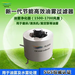 机床油雾净化器 工业油烟净化器 离心式油雾收集器 cnc油雾分离器