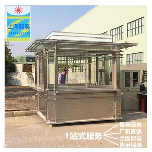 无锡厂家定制不锈钢岗亭 厂家供应小区保安室保安岗亭