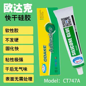 密封胶防水快干硅胶粘接剂***耐高温透明不变硬粘硅胶专用胶水