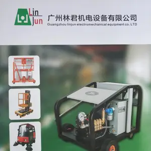 广州林君机电设备有限公司
