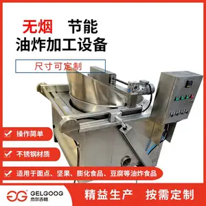 河南面筋油炸机 自动油炸机 多种规格
