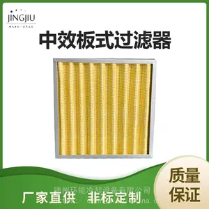 初效折叠板式空气过滤网中效板式空气过滤器