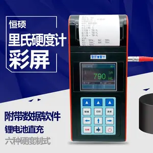 恒硕HT120彩屏打印型里氏硬度计 洛氏布氏硬度测试仪打印功能