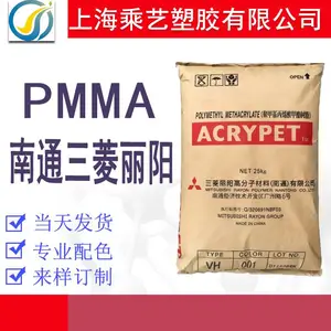 PMMA 南通三菱丽阳 VRM-40 耐冲击级