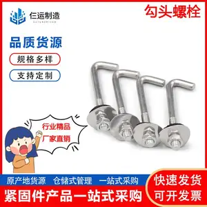 6个大瓦钩丝杆304不锈钢石棉瓦钩螺丝6mm异型钩件 挂钩角钩螺栓M6
