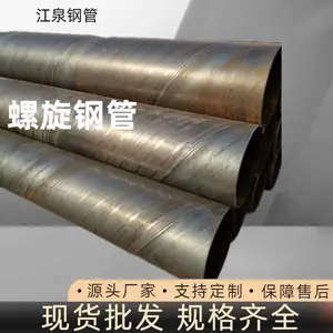 生产销售螺旋钢管 Q235大口径国标部标DN200~3600mm双面埋弧焊环缝螺旋管