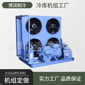 沈阳恒温库冷藏车制冷机组冷冻库设备博润制冷