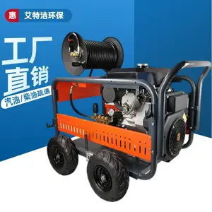 下水道高压管道清洗机 污水管道疏通机 压下水道管道疏通机