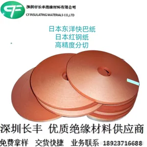 日本东洋快巴纸HB77 防火快巴纸NF77 进口快巴纸NF-77 白钢纸