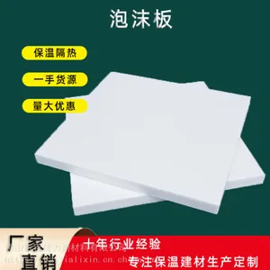 泡沫厂家 工地园林填充塑料泡沫板 可定做
