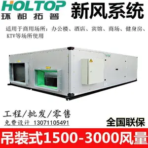 环都拓普新风全热交换器换气机 XHBQ-D20TG 新风机2000风量吊装