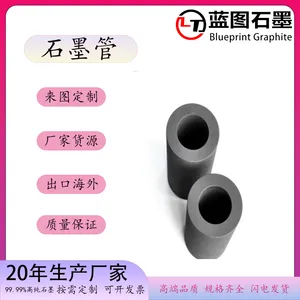 蓝图石墨生产石墨管 石墨套管 高纯石墨石墨管 石墨芯 高纯石墨芯