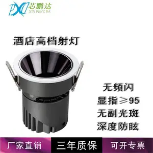 芯鹏达LED防眩筒灯嵌入式压铸智能0-10V可控硅DALI调光9W12W LT01