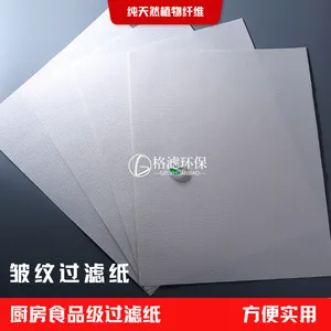 皱纹单张食品滤油纸 厨房食用油过滤纸 商用滤纸 油炸超细筛网 油漏 物理滤油 油渣分离滤材
