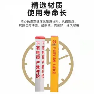 匠人春地埋标识柱警示桩PVC标志桩严禁开挖警示柱70Cm高 支持定制