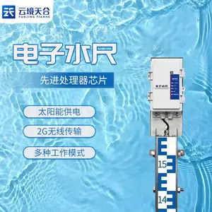 桥洞桥梁水位尺 防汛用电子水尺 TH-SC40 感应式水尺 天合