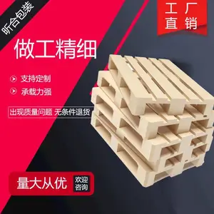 木制托盘生产供 托盘货架 物流仓储必备 承载量大