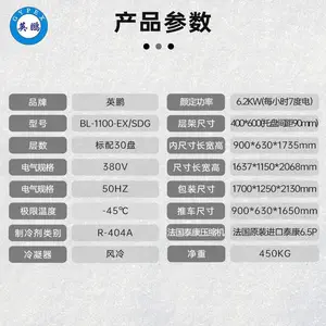 Ӣ����*** BL-1100-EX/SDG ***�±���60�ȱ�������80�ٶ��������������-40����