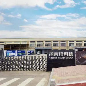 广东诺帝玛家居科技有限公司