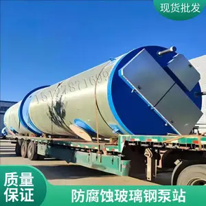 ������һ�廯Ԥ�Ʊ�վ �������ˮ�ŷ��û����豸