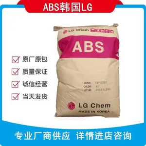 耐热级ABSXR404韩国LG化学_耐热级ABS供应商_XR404***108度ABS